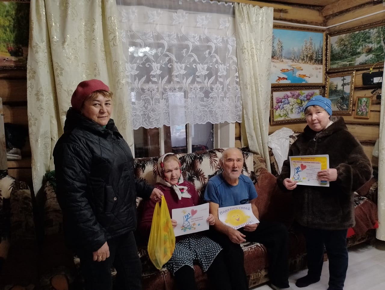 Поделись своей добротой