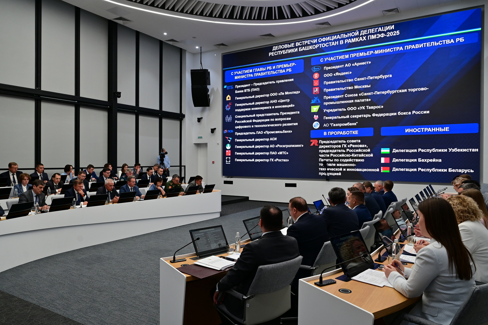 Башкирия планирует заключить на Петербургском международном экономическом форуме