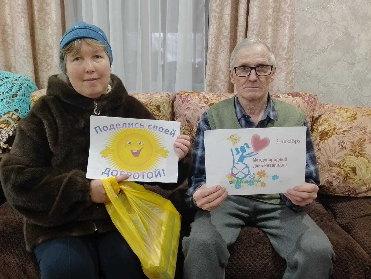 Поделись своей добротой