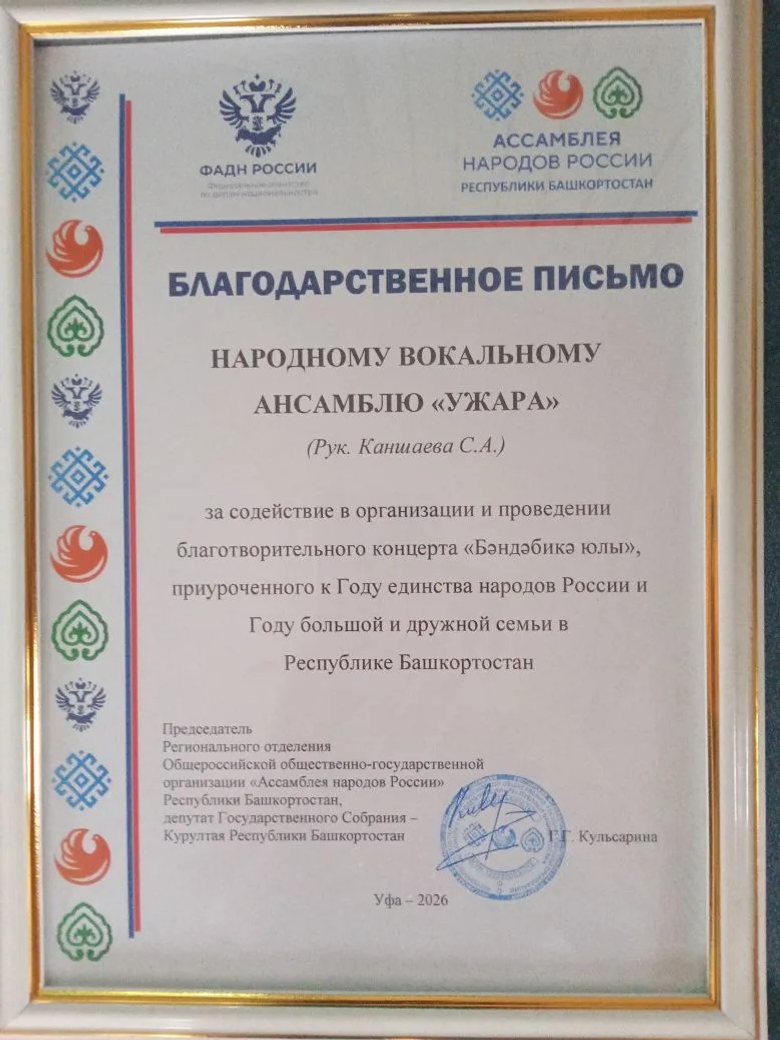 Прошел первый концерт вокального ансамбля «Бәндәбикә»