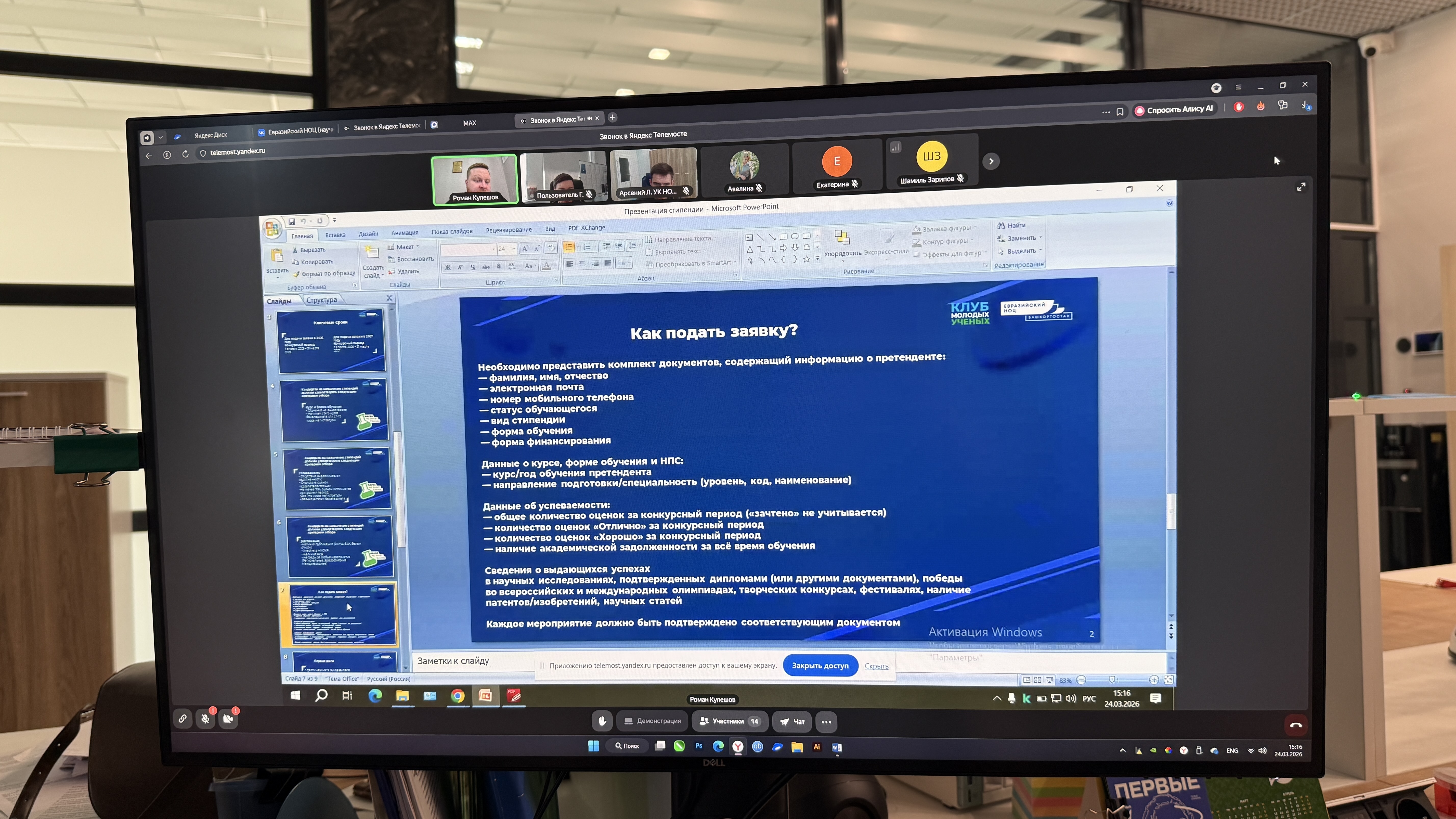 Уфимским студентам рассказали о возможностях получения президентской стипендии