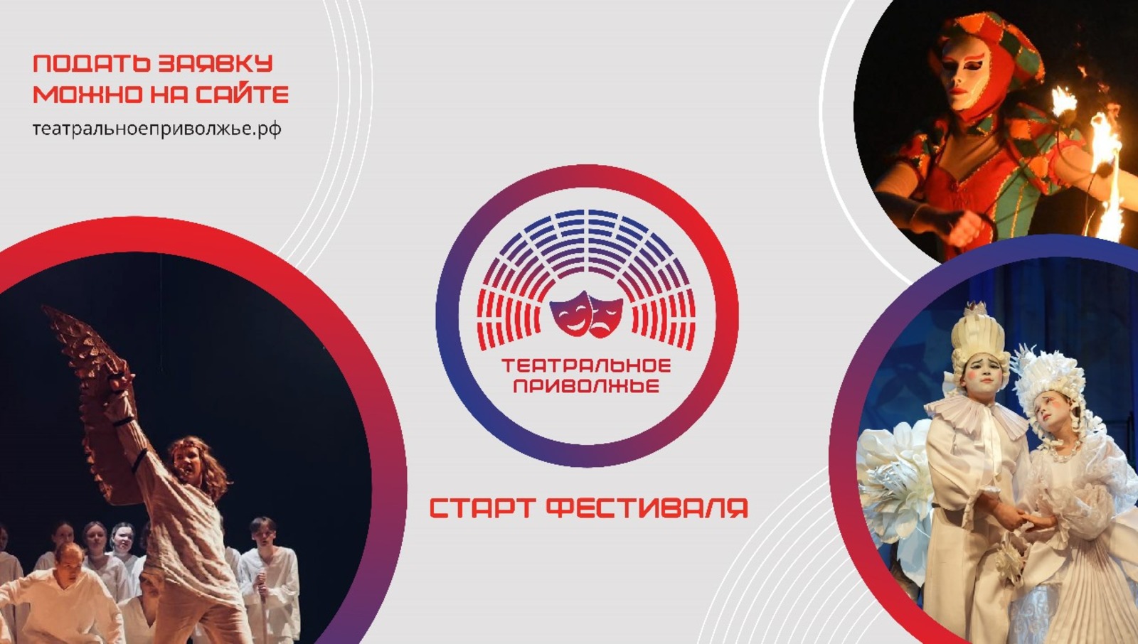 Детские и молодёжные коллективы из Башкирии смогут представить свои постановки