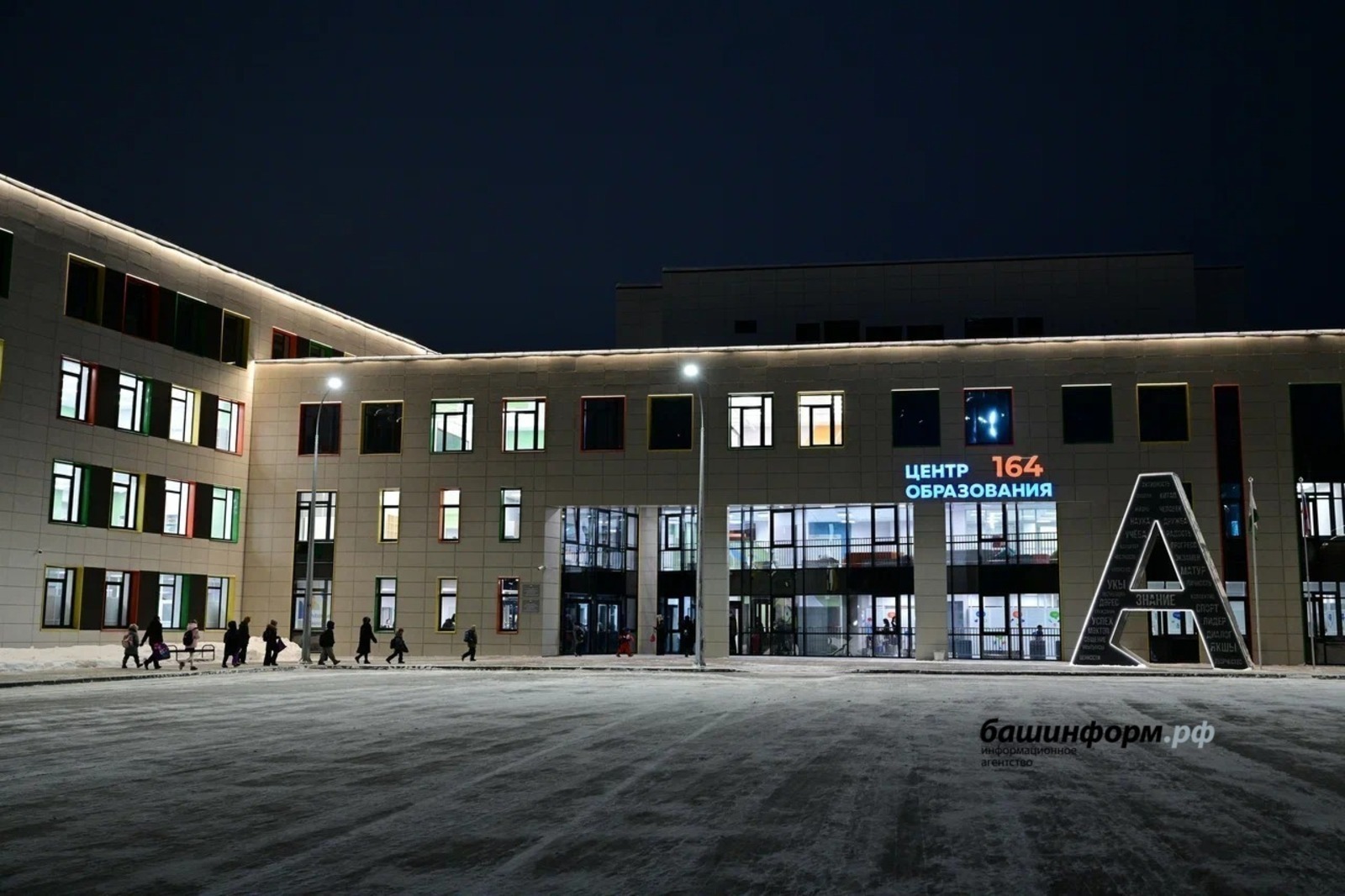 Новая школа в Уфе признана самой большой в Приволжье