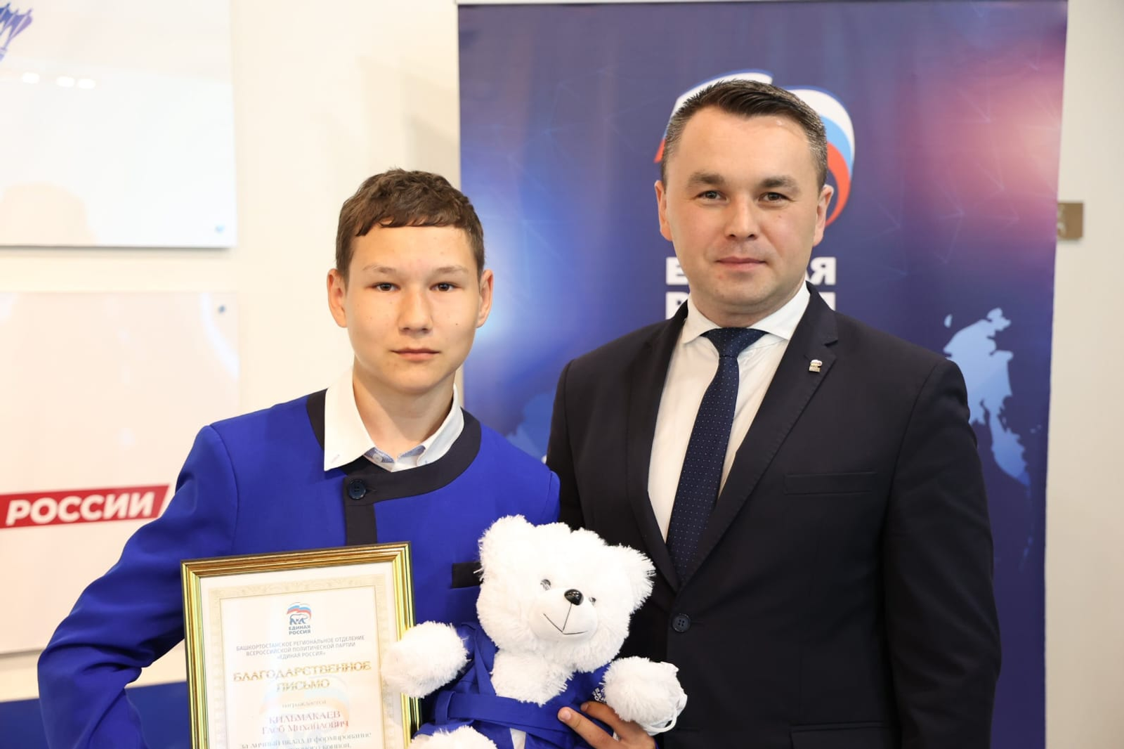 В Башкортостане наградили самых активных волонтеров-шаймуратовцев