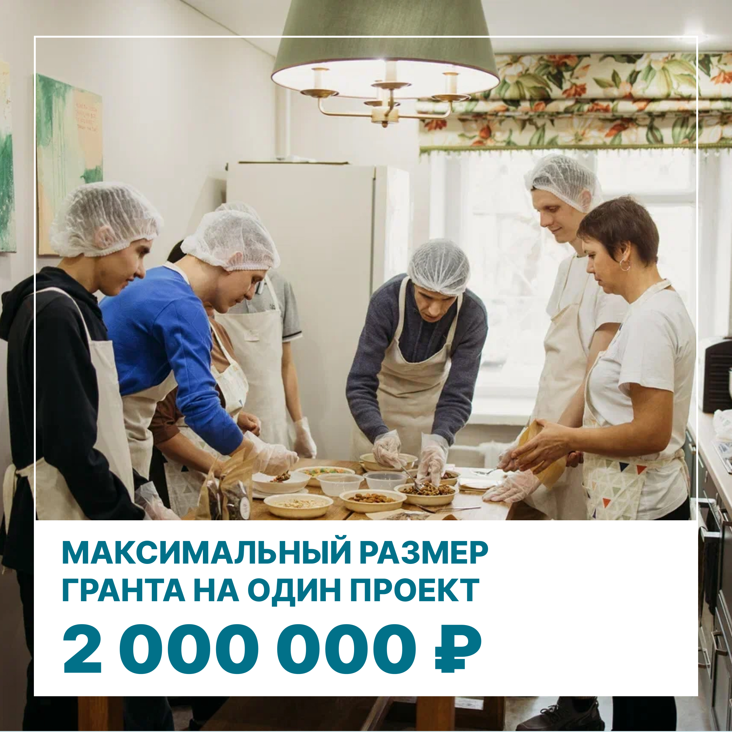 Два миллиона рублей на поддержку проектов в молодёжной сфере можно получить  РБ