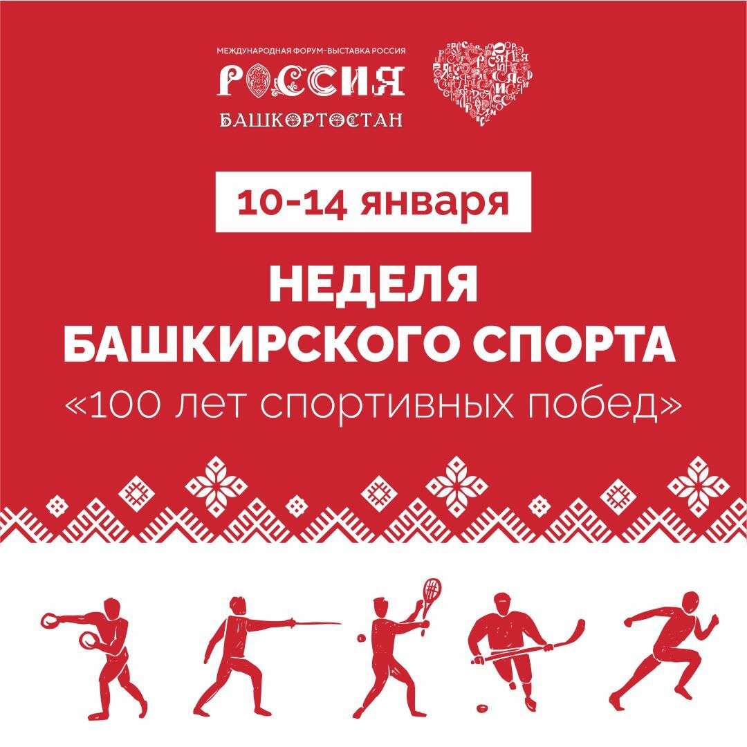 С 4 ноября 2023 года по 12 апреля 2024 года в Москве на ВДНХ проходит Международная выставка-форум «Россия», которая продемонстрирует важнейшие достижения страны
