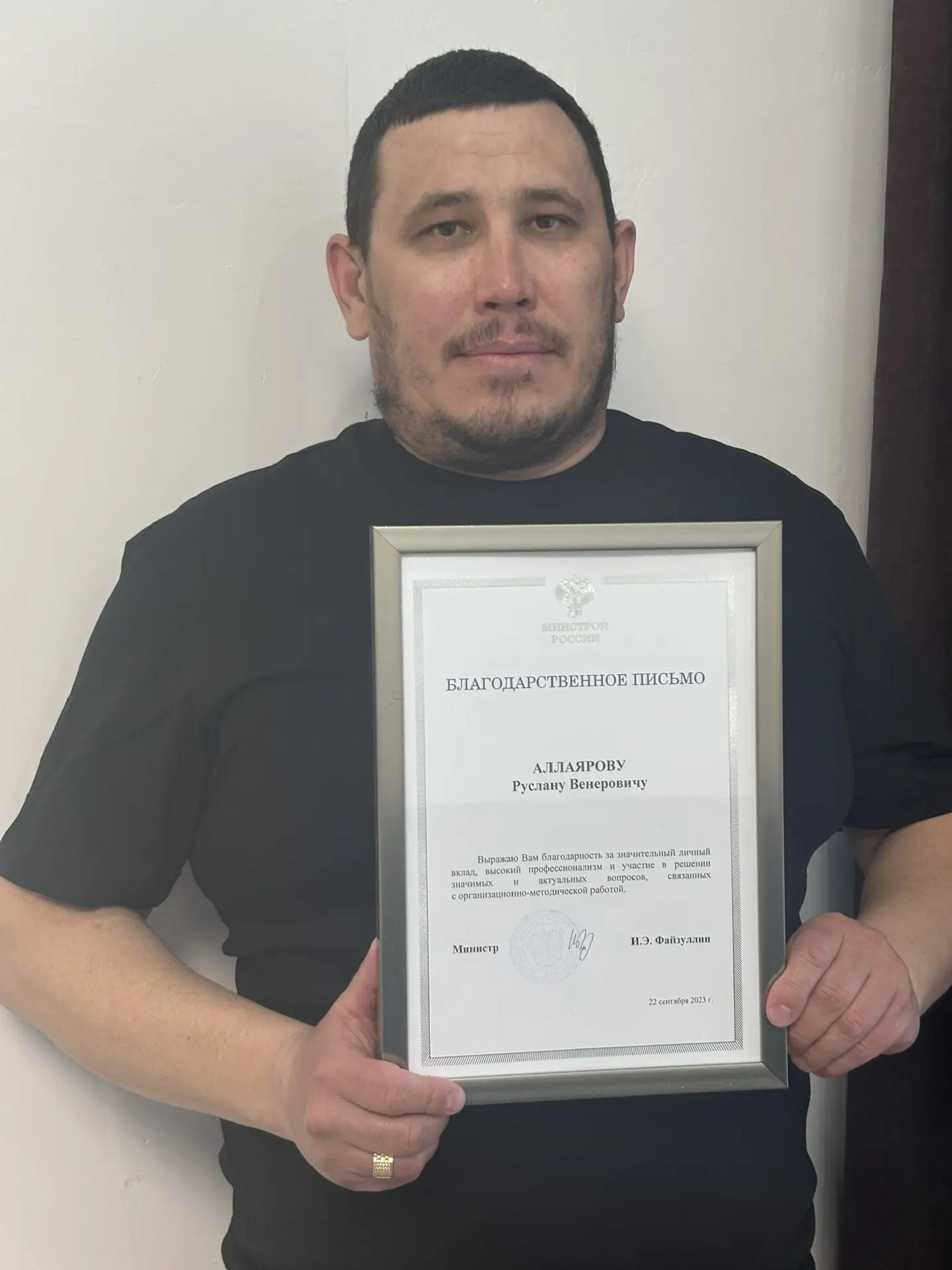 Мастер Мишкинского участка ДРСУ Р. Аллаяров отмечен благодарственным письмом