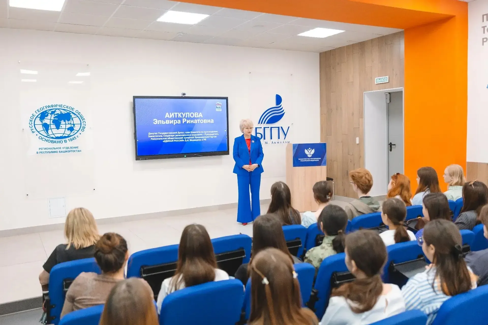 Вуз-резидент Уфимского кампуса проводит «Золотые лекции» к 120-летию Госдумы