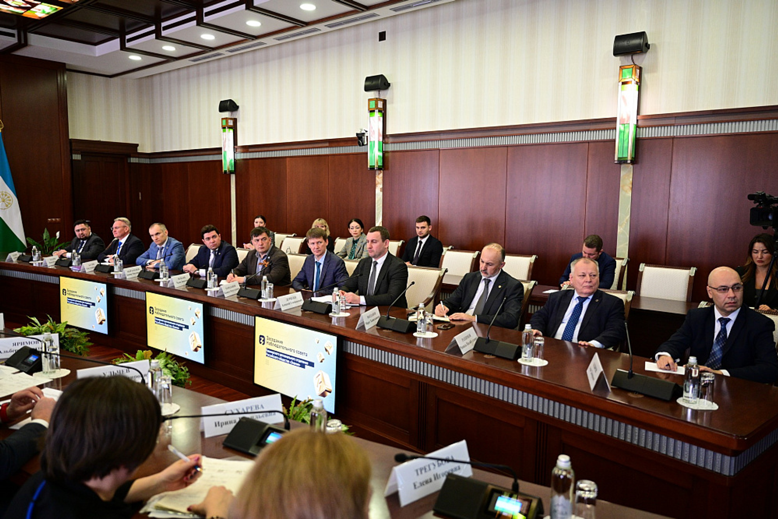 Заседание Наблюдательного совета Башкирского регионального отделения