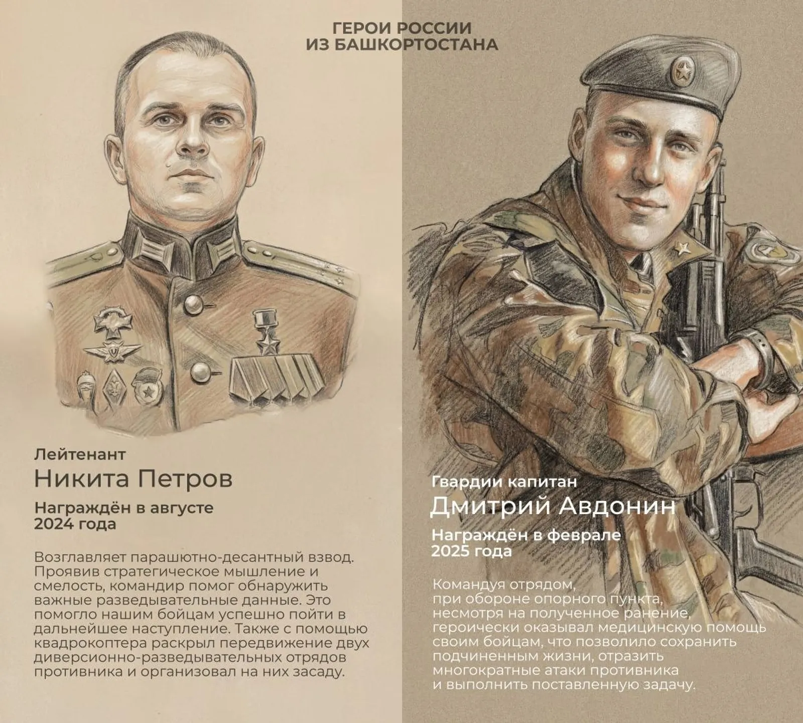 Глава Башкирии почтил память защитников в День Героев Отечества