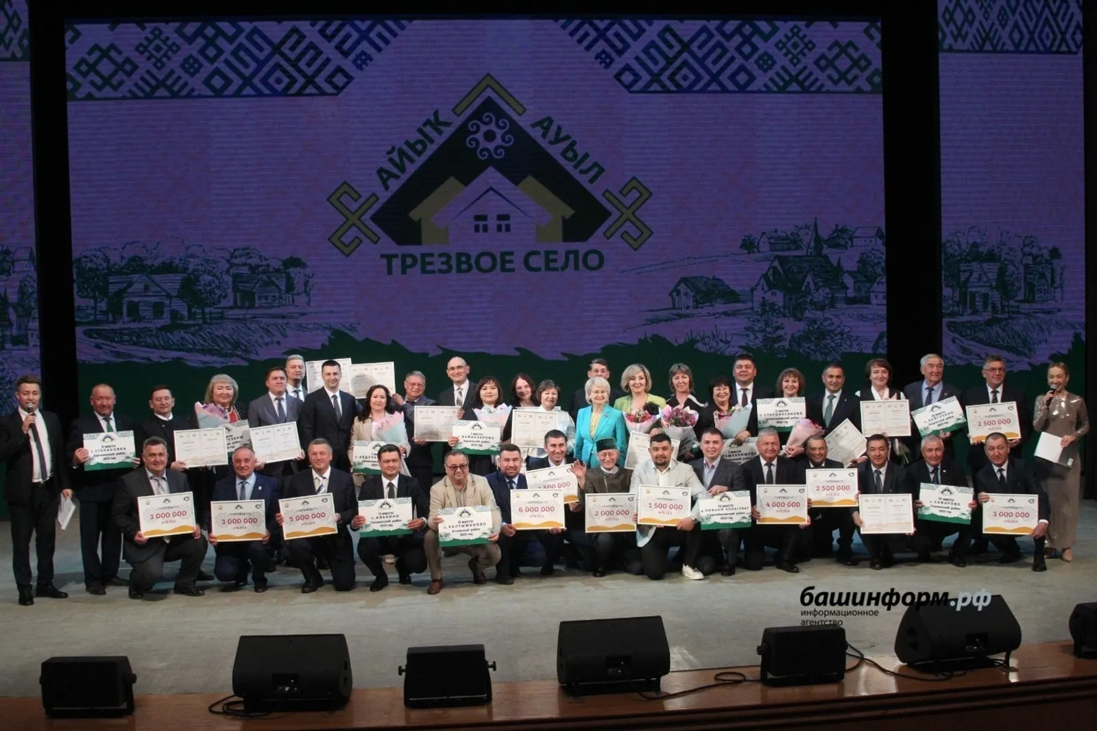 В Башкирии определили победителей конкурса «Трезвое село»