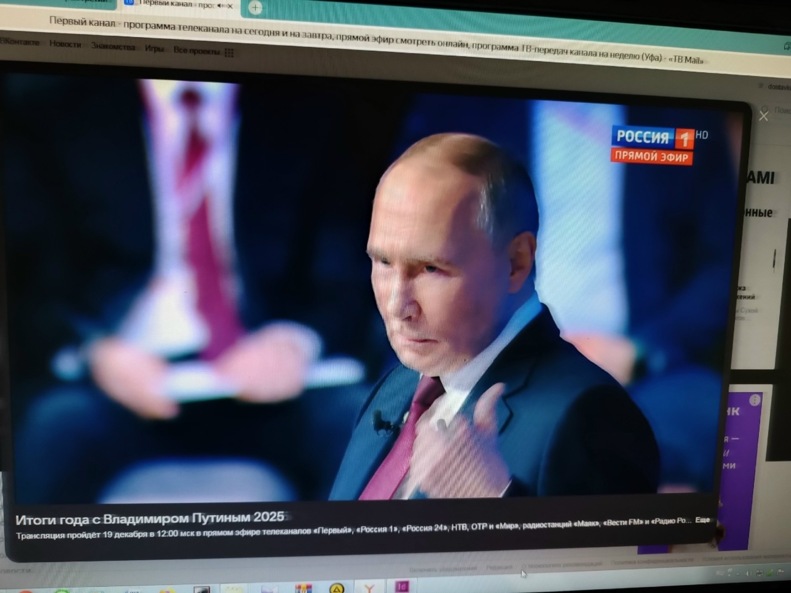 Путин пообещал проработать вопросы блокировки мобильной связи