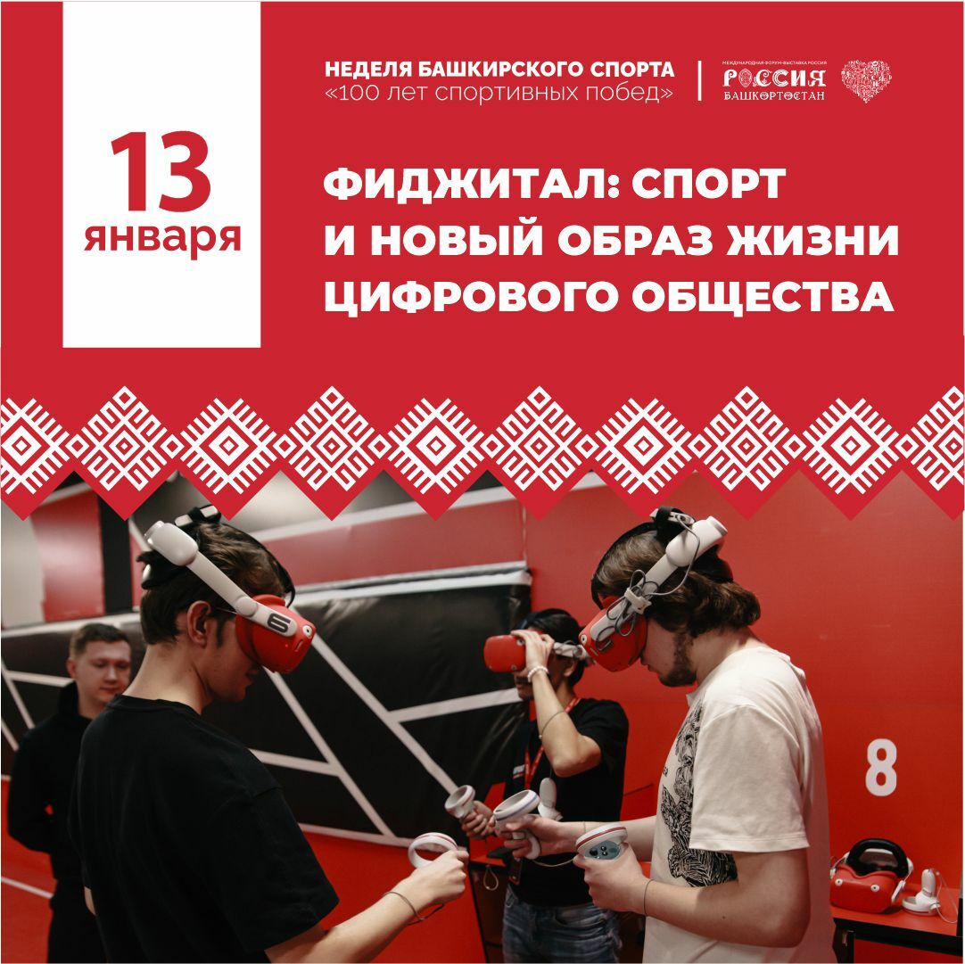 С 4 ноября 2023 года по 12 апреля 2024 года в Москве на ВДНХ проходит Международная выставка-форум «Россия», которая продемонстрирует важнейшие достижения страны