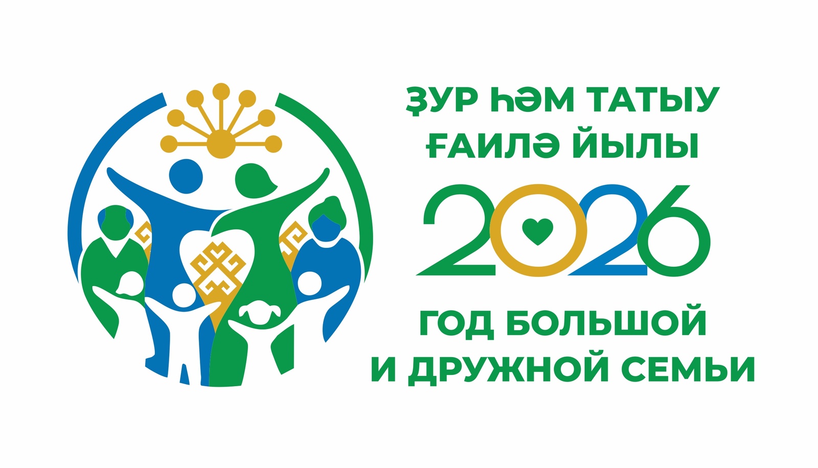 В Башкортостане утвержден логотип  Года большой и дружной семьи