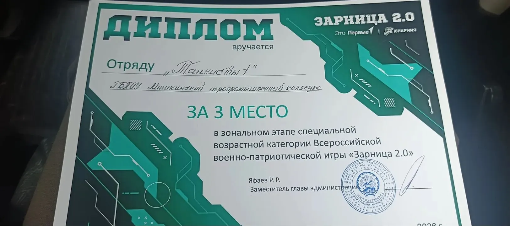 Команда Мишкинского агроколлежжжа участвовали в зональном этапе  «Зарница 2.0"
