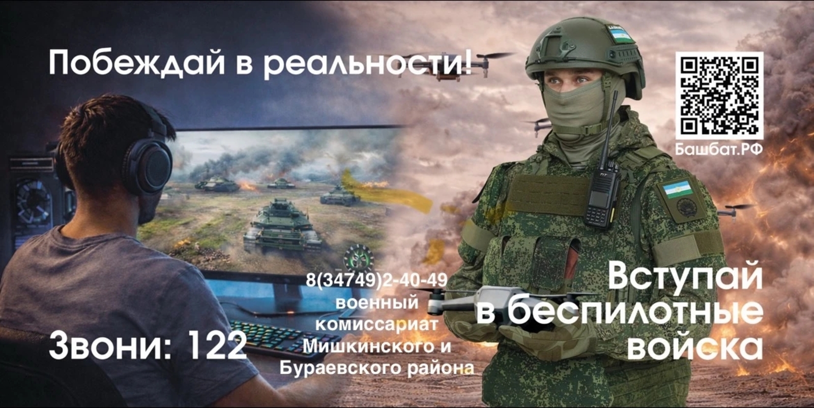 Служба по контракту в воинских подразделениях  беспилотных систем