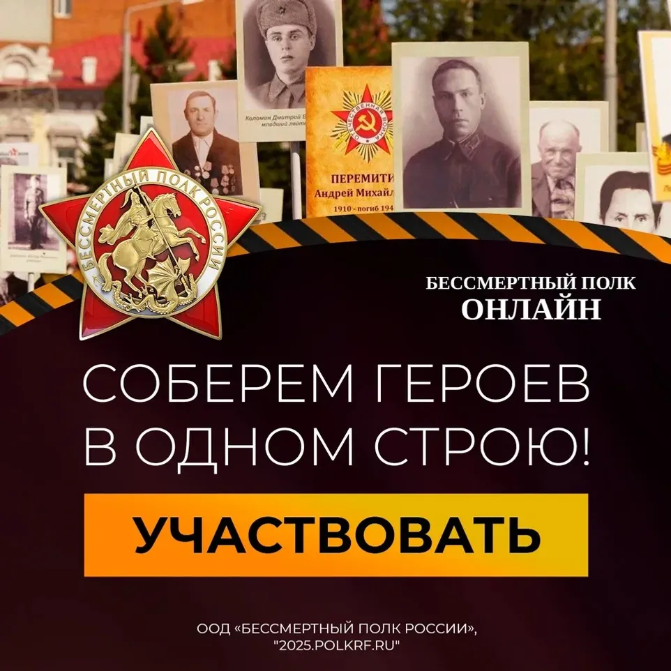 В этом году акция «Бессмертный полк» пройдёт в Уфе в традиционном формате
