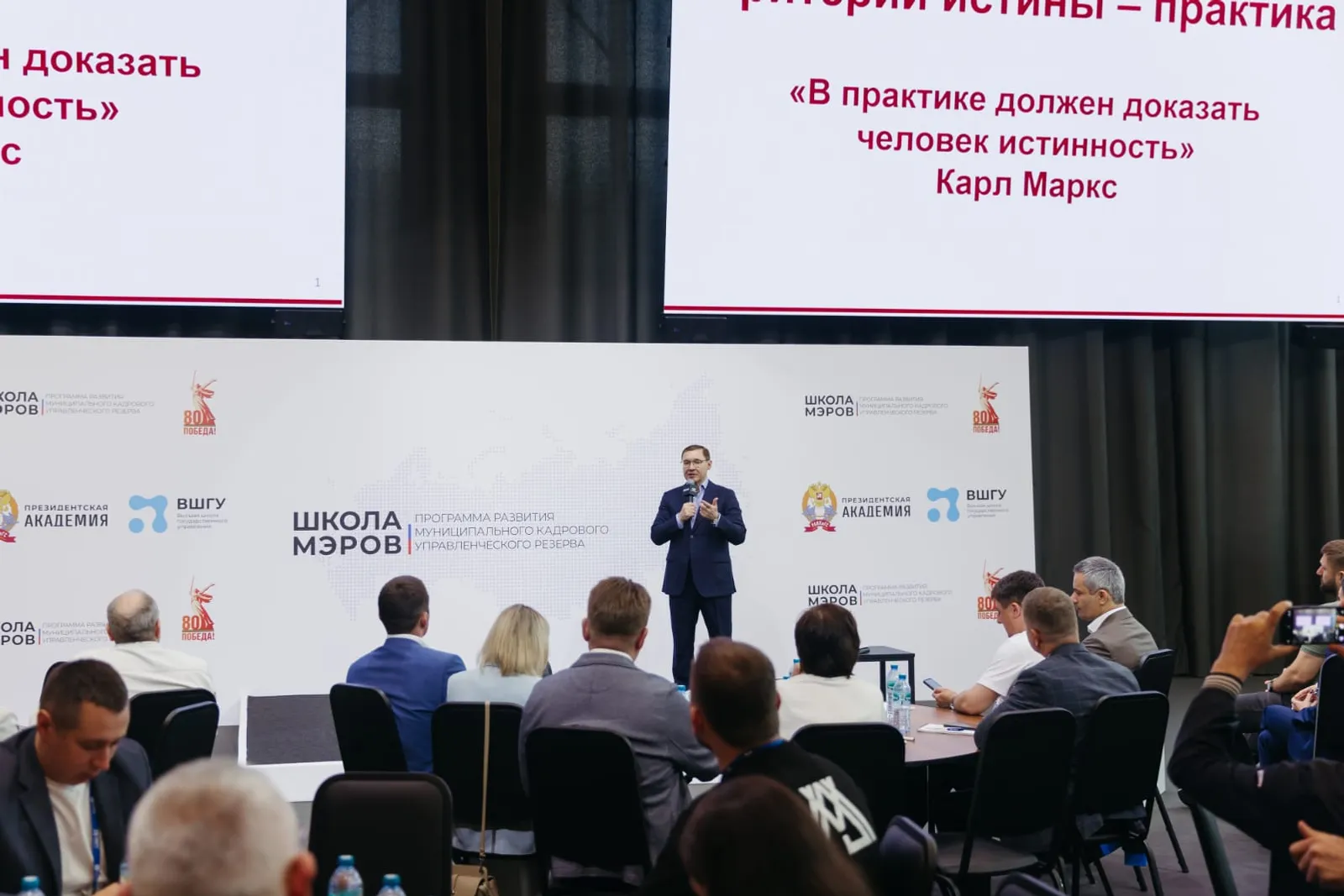 Представители Башкортостана завершили обучение по программе «Школа мэров»