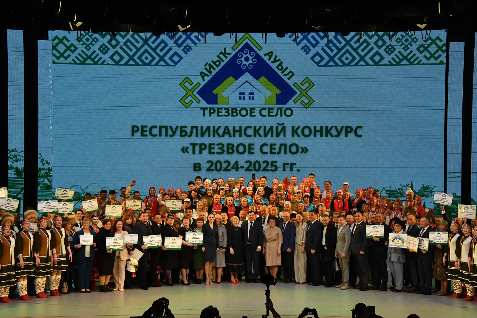 В Уфе объявили победителей по итогам республиканского конкурса «Трезвое село»