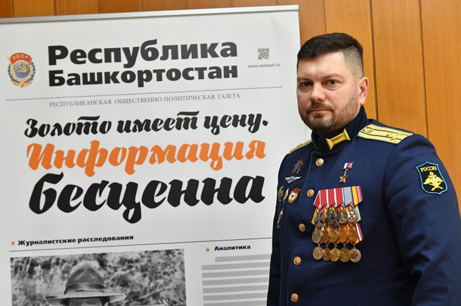 Герой России из Башкирии объяснил, как беспилотники переписали правила войны