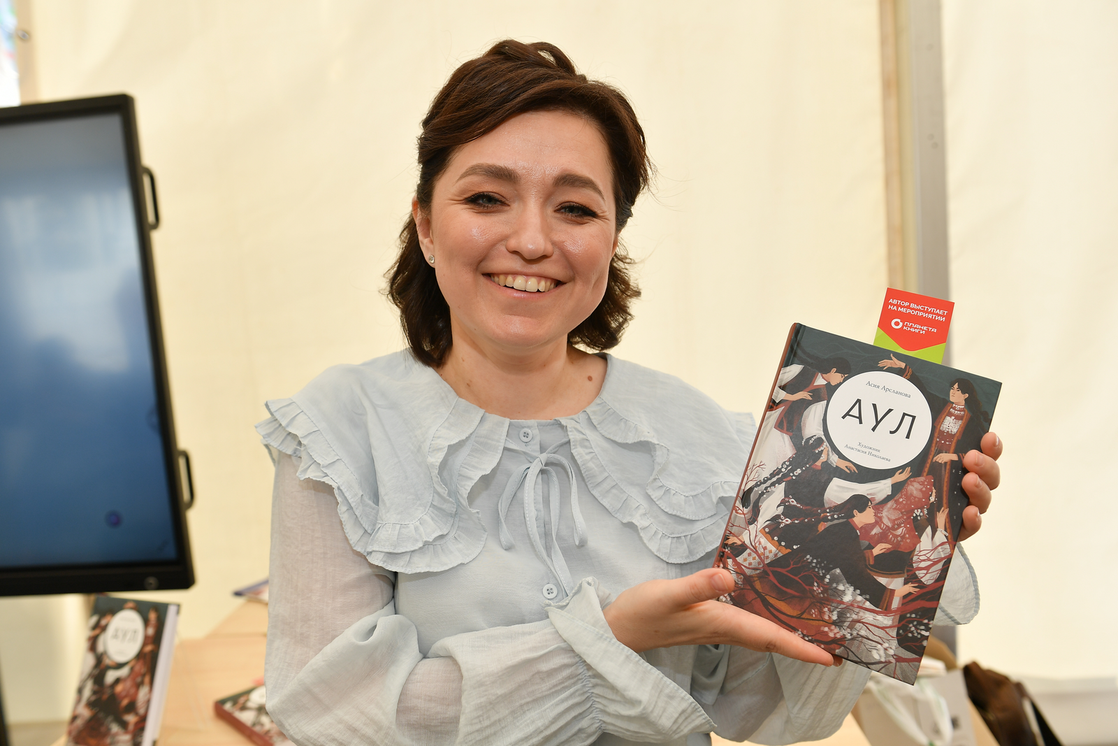 Башкирская культура вдохновила на фэнтези