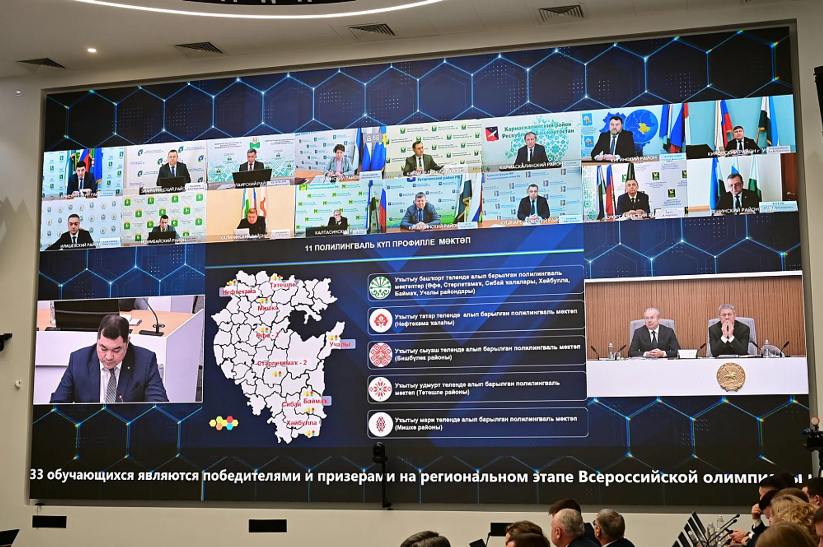 В Башкортостане развивают сеть полилингвальных образовательных учреждений