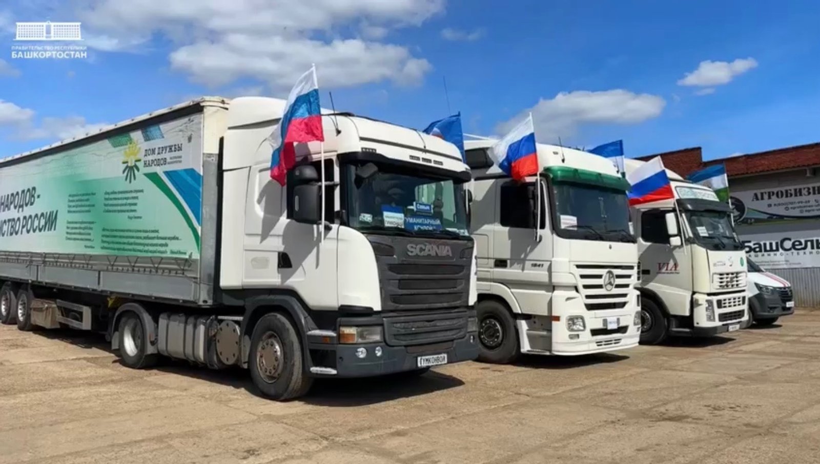 Из Башкирии в пострадавший Дагестан выехал гуманитарный конвой