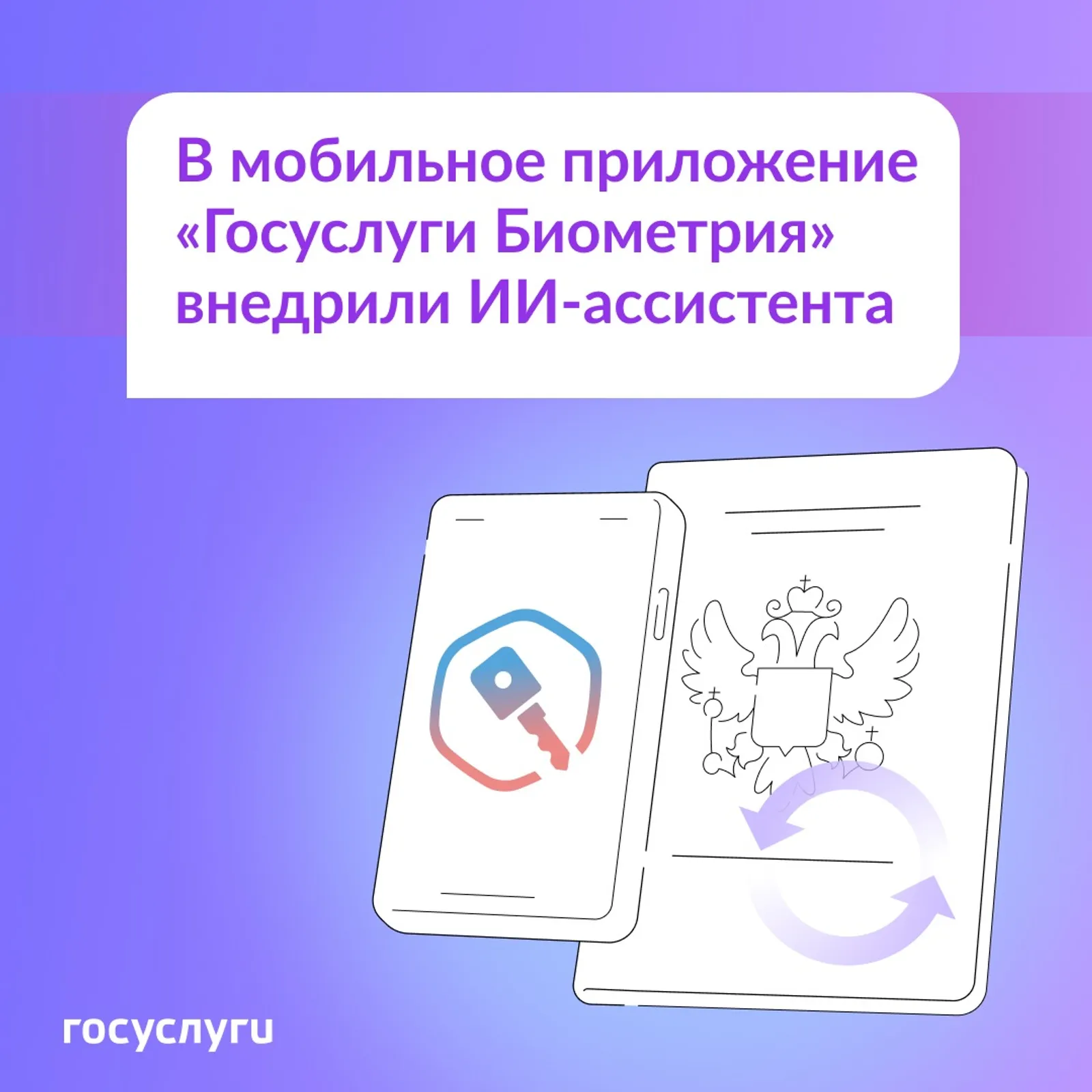 Жители Башкортостана смогут воспользоваться ИИ-ассистентом