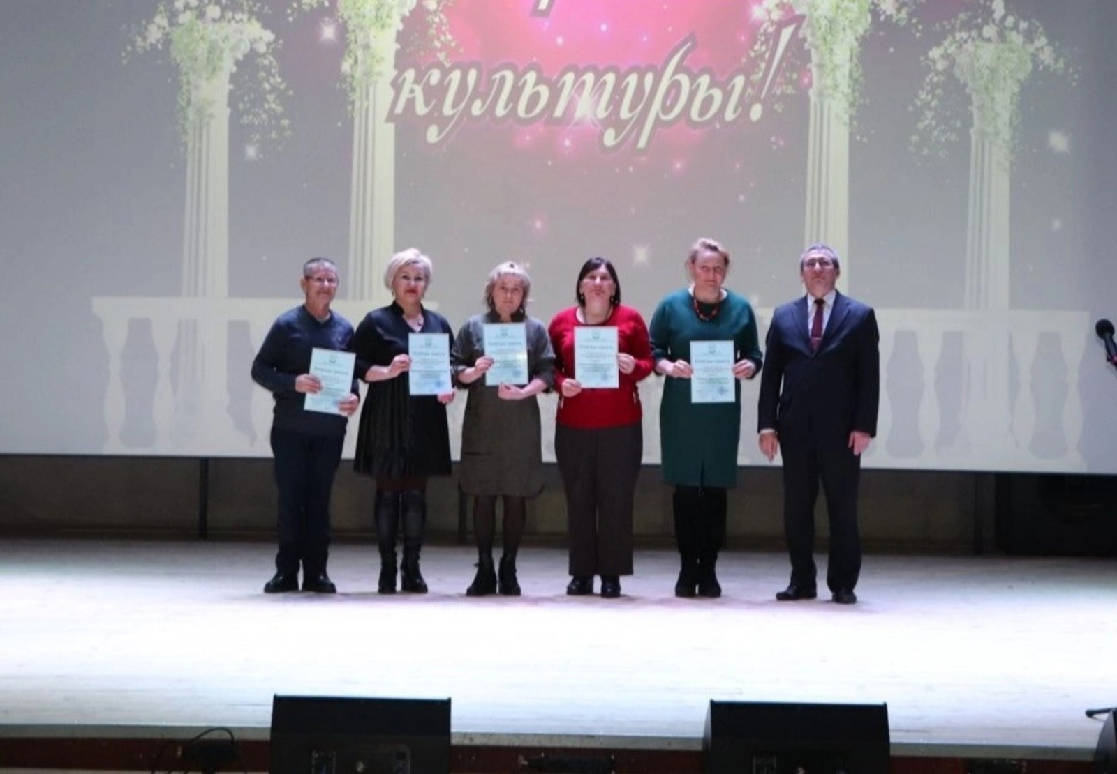 Мероприятие, посвящённое Дню работника культуры, состоялось во Дворце культуры села Мишкино