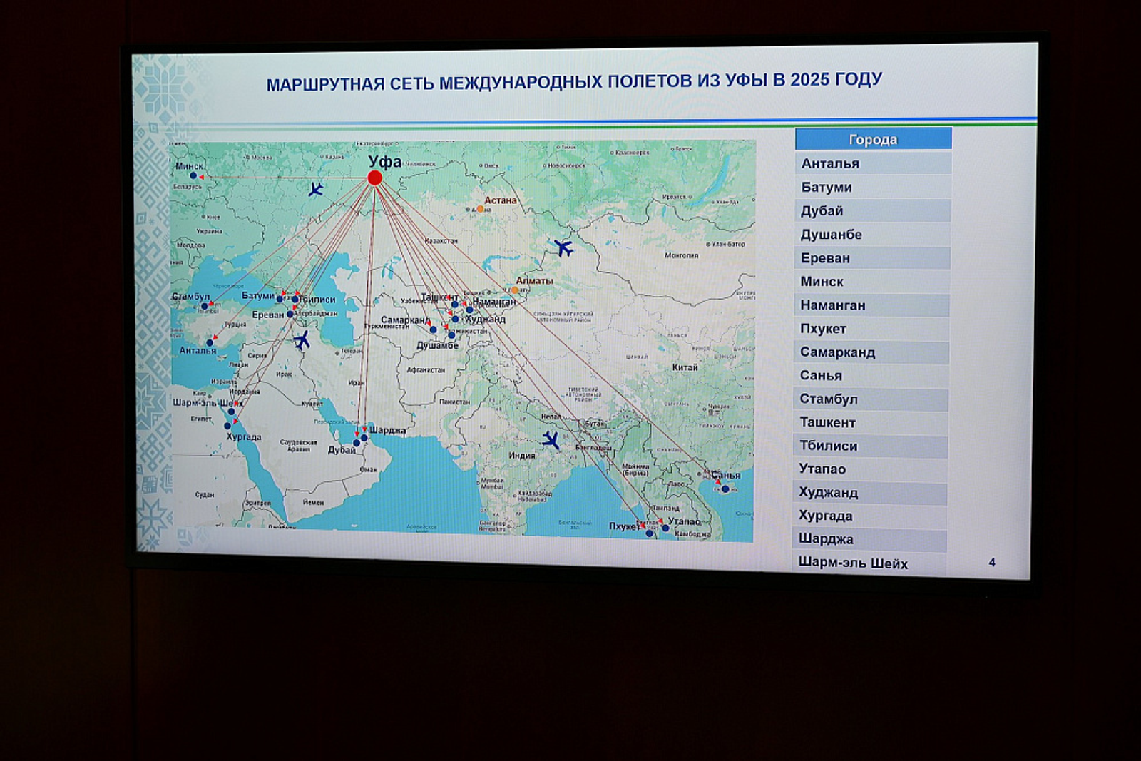 На Транспортном часе обсудили развитие пассажирских перевозок