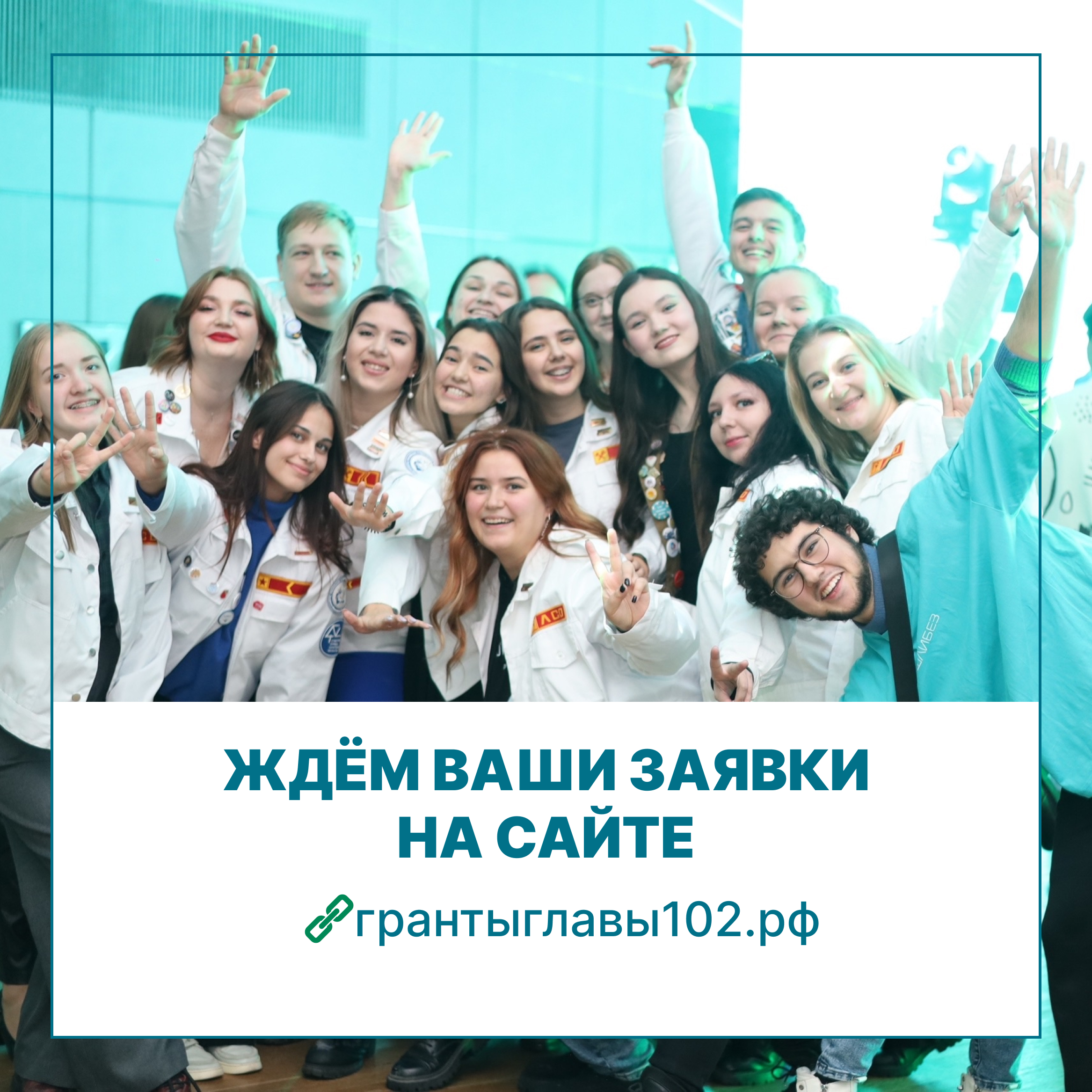 Два миллиона рублей на поддержку проектов в молодёжной сфере можно получить  РБ