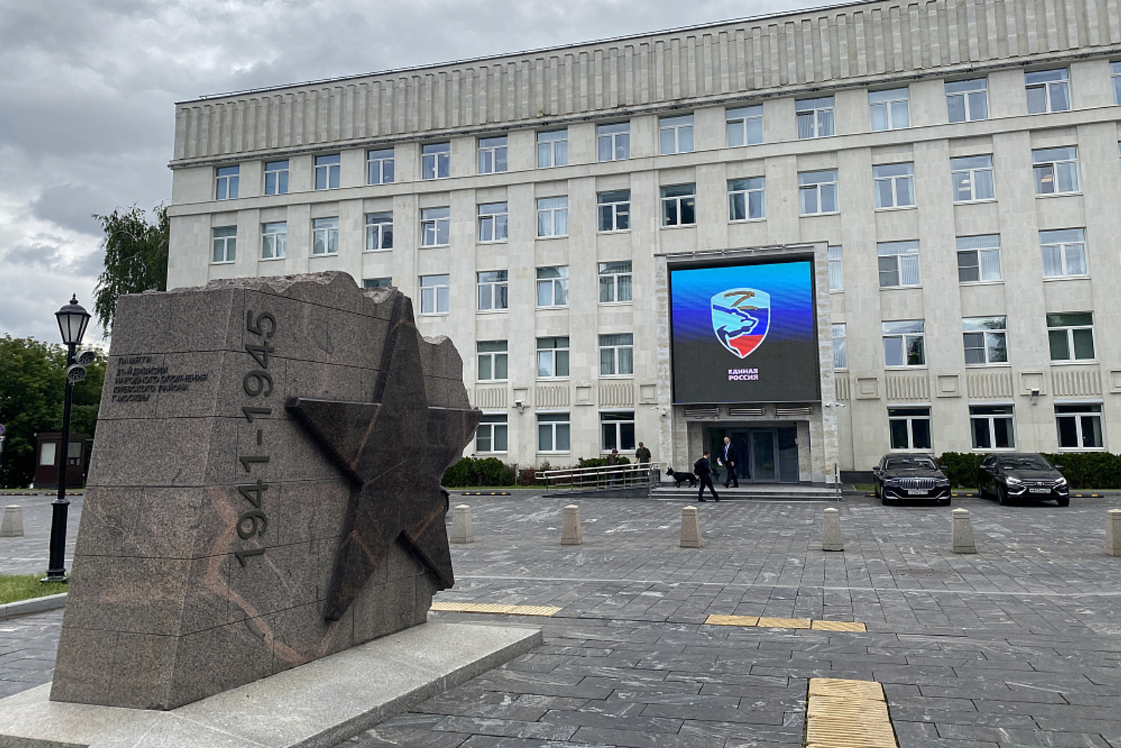 Р. Хабиров принял участие в заседании Генерального совета партии «Единая Россия»