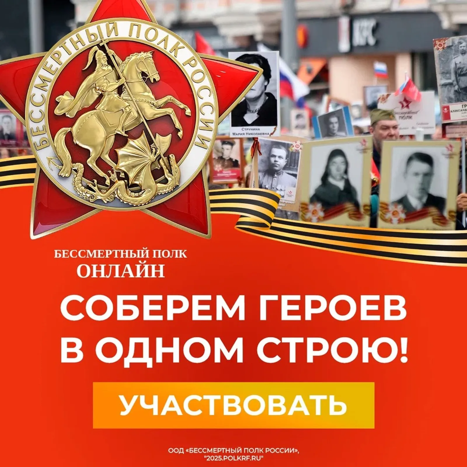 Соберем героев в одном строю
