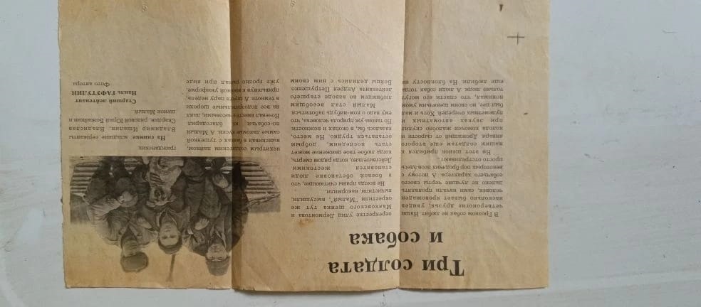 О славных героях, выросших на берегах реки Бирь