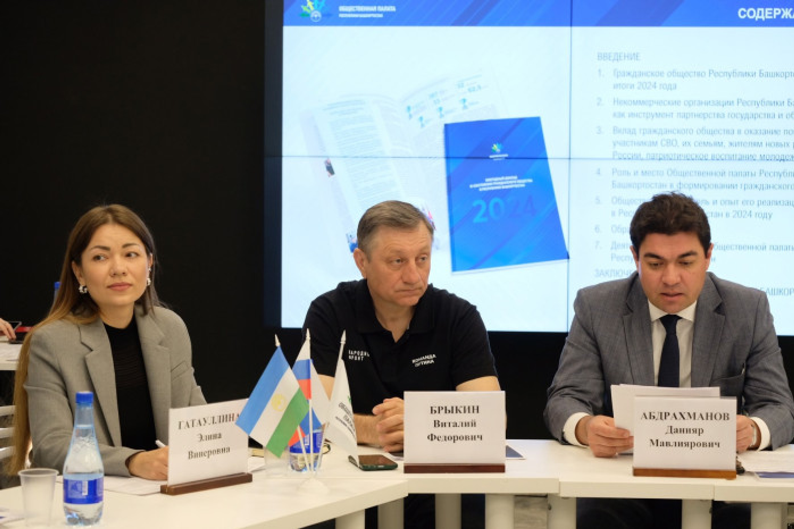 В 2024 году институтами гражданского общества обработано более 4 тысяч обращений