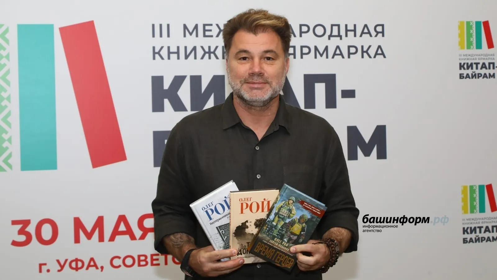 Писатель Олег Рой привез на «Китап-Байрам» новое издание о бойцах СВО