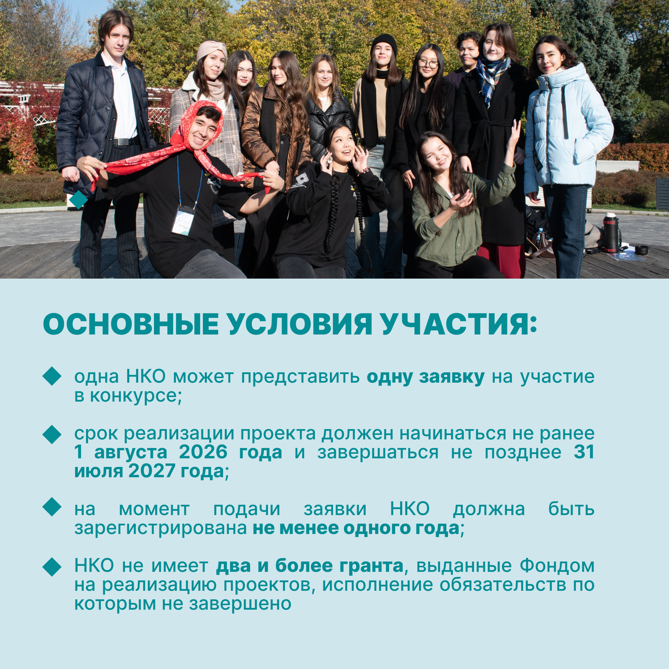 Два миллиона рублей на поддержку проектов в молодёжной сфере можно получить  РБ