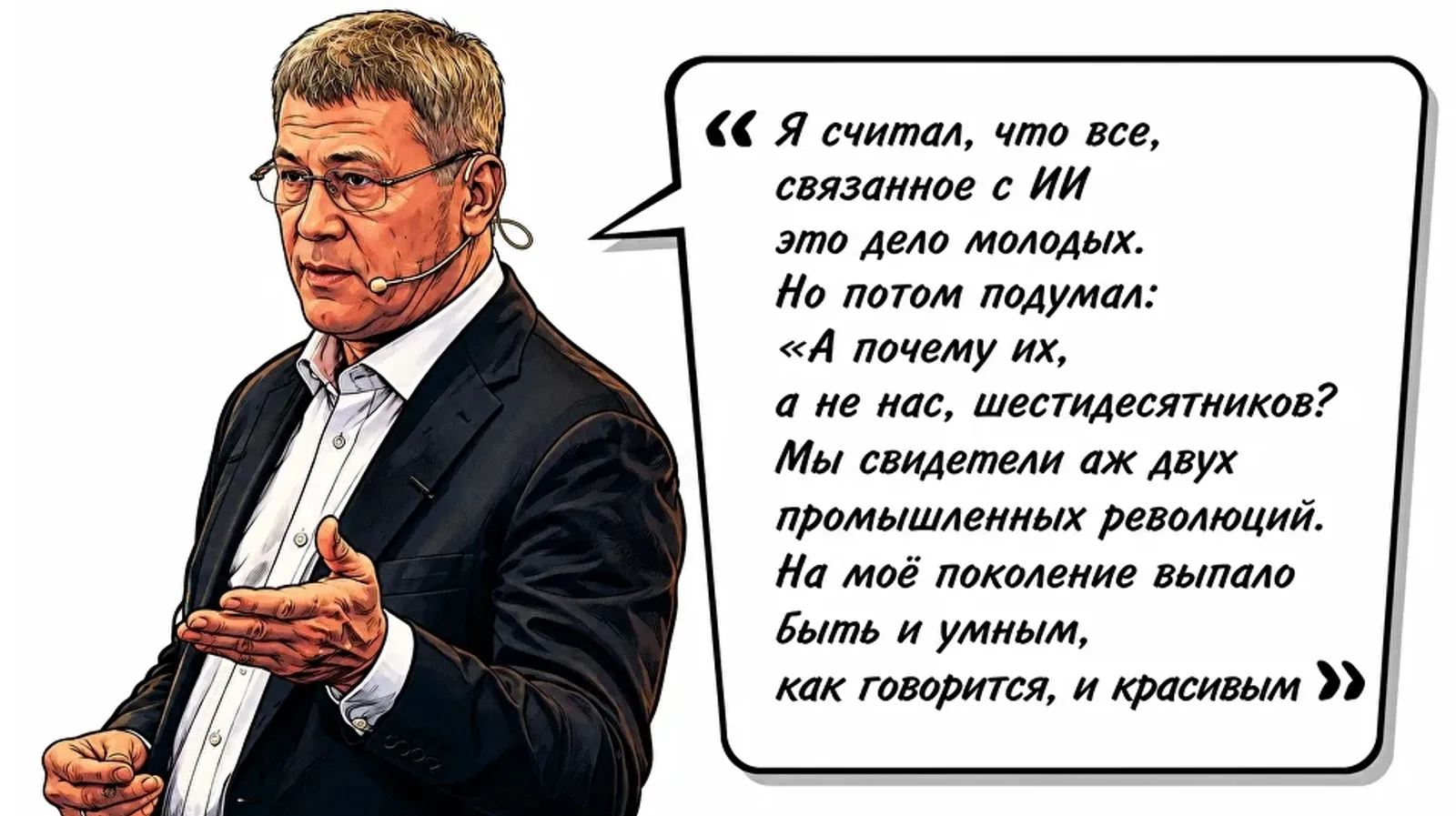 Башкирия переходит на ИИ: Хабиров поставил задачи всем ведомствам республики