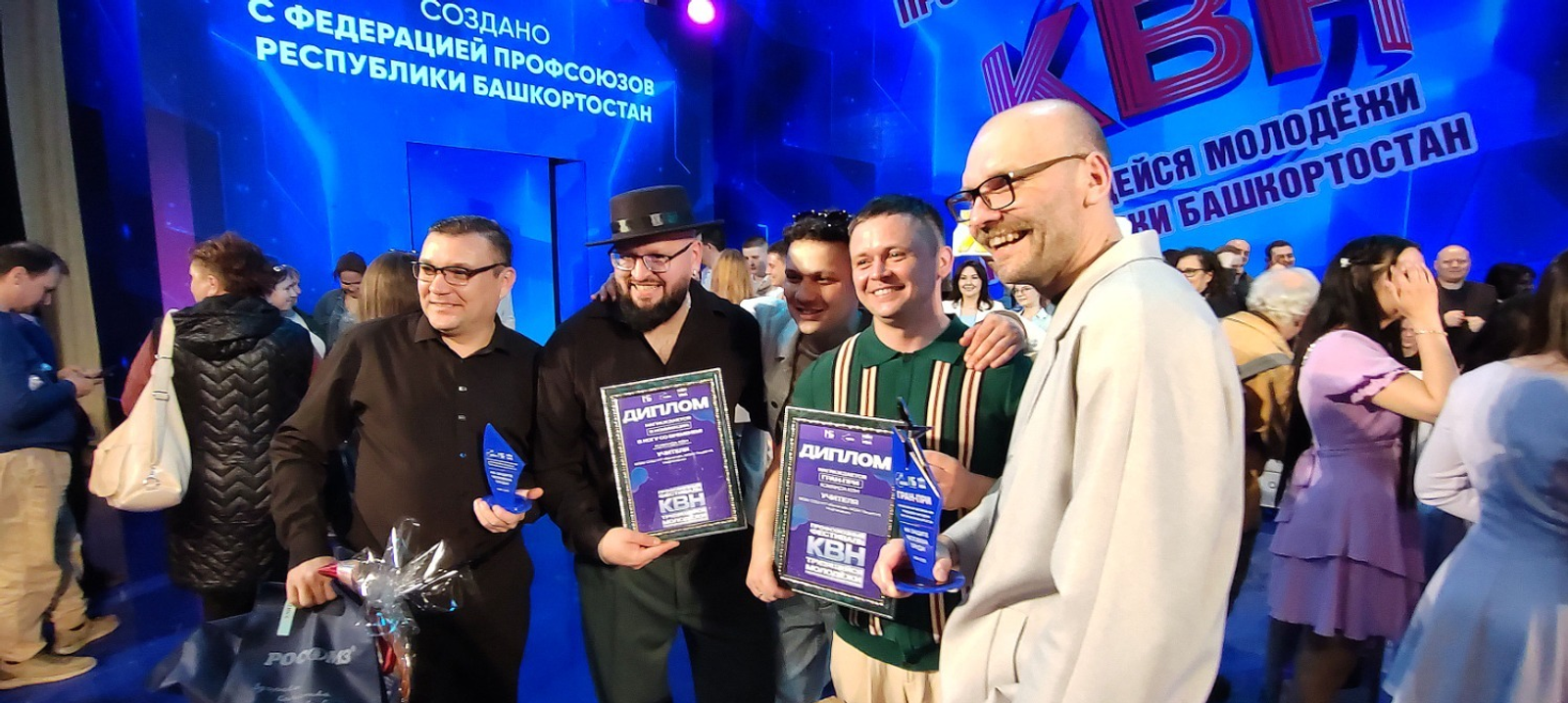 Профсоюзный КВН в Уфе – столицей юмора в Башкирии вновь назван Нефтекамск