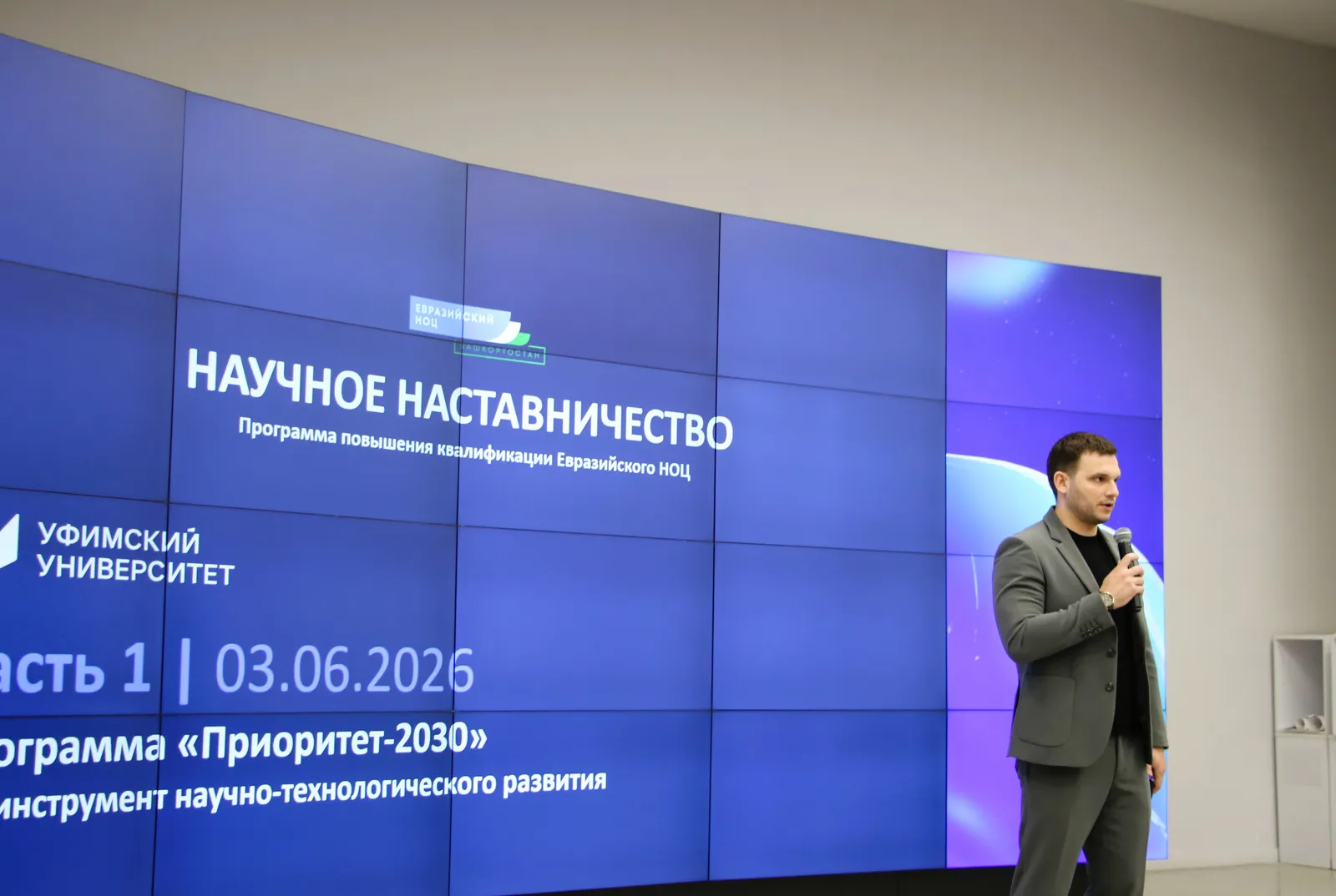 Более 100 ученых Башкортостана повысили свои компетенции в роли наставника