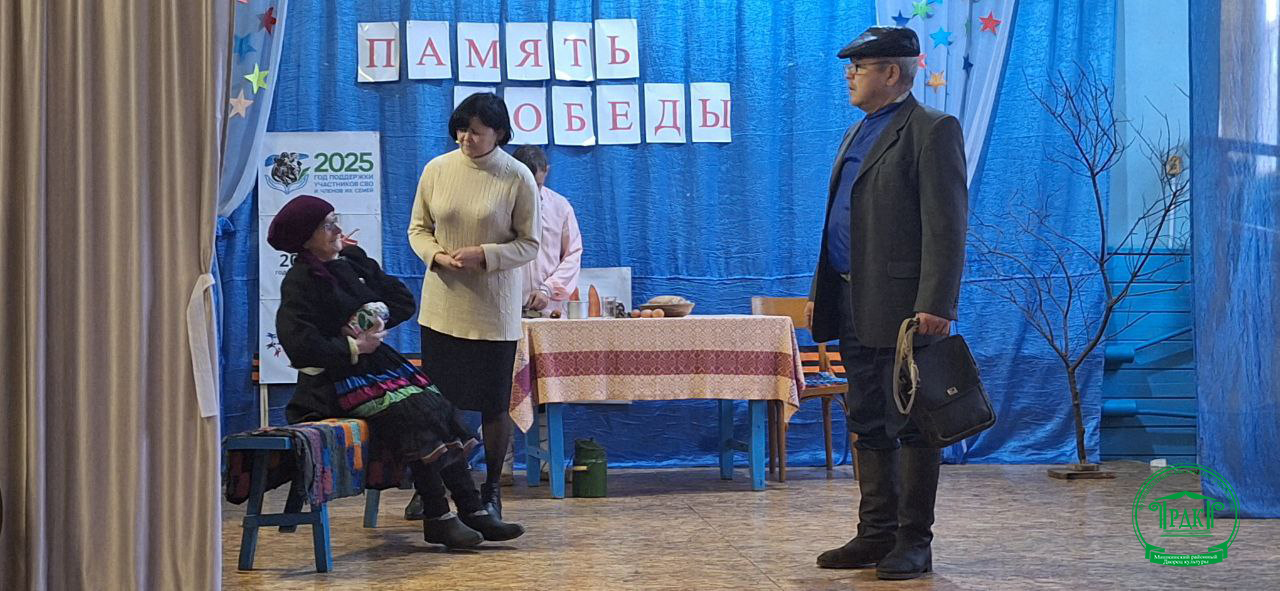 Прошел районный смотр-конкурс  театральных коллективов «Память Победы»