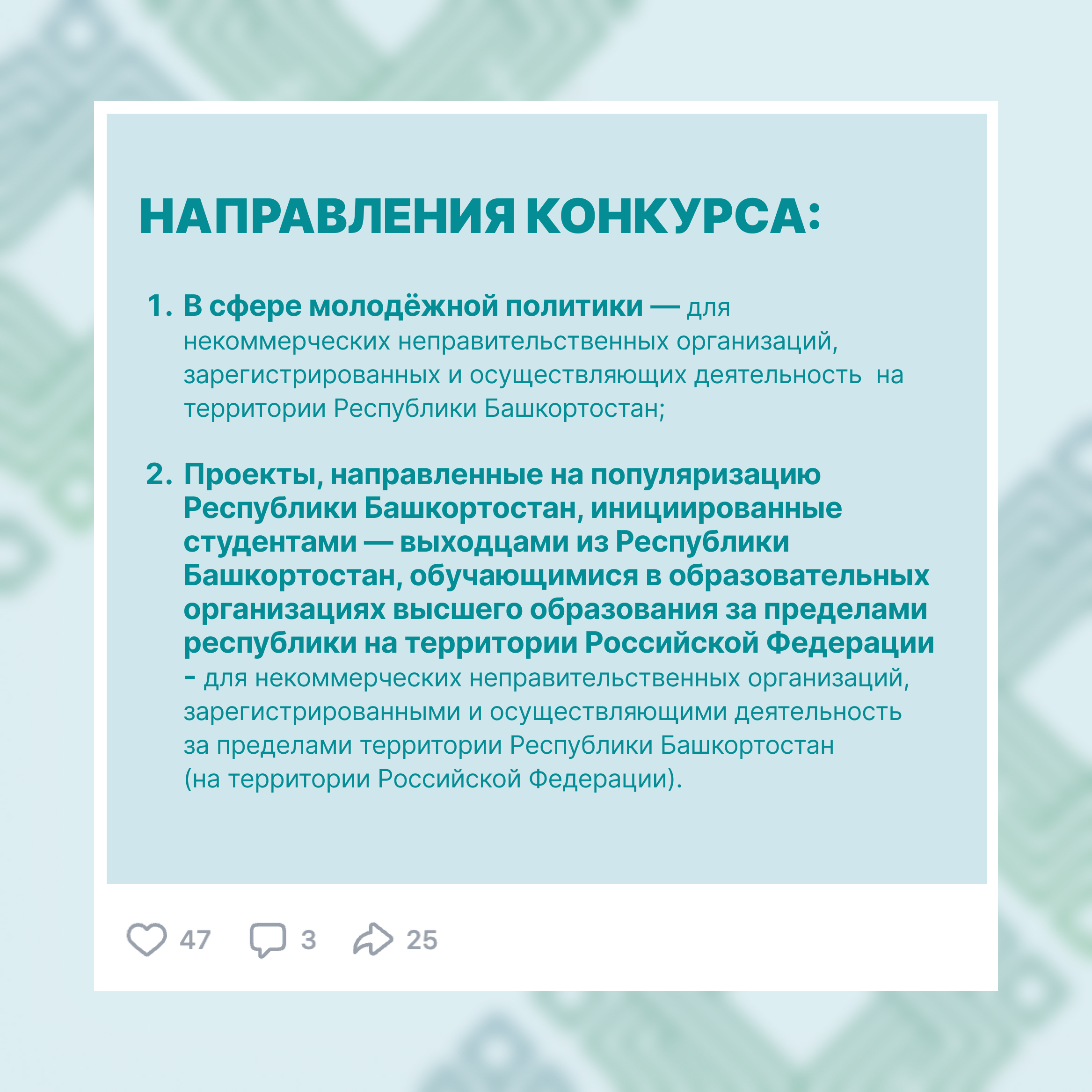 Два миллиона рублей на поддержку проектов в молодёжной сфере можно получить  РБ