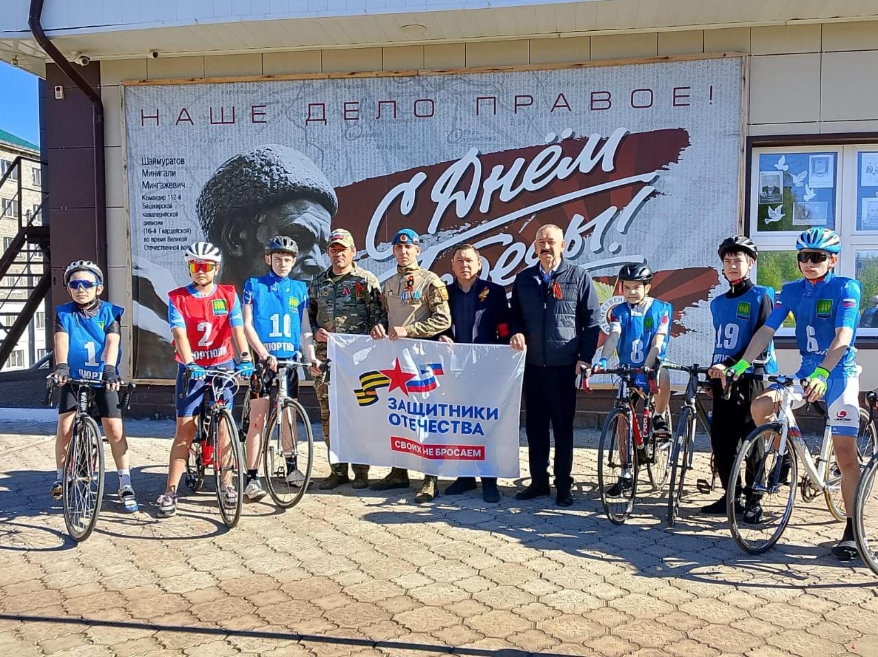 Подопечные фонда «Защитники Отечества» приняли участие в праздновании