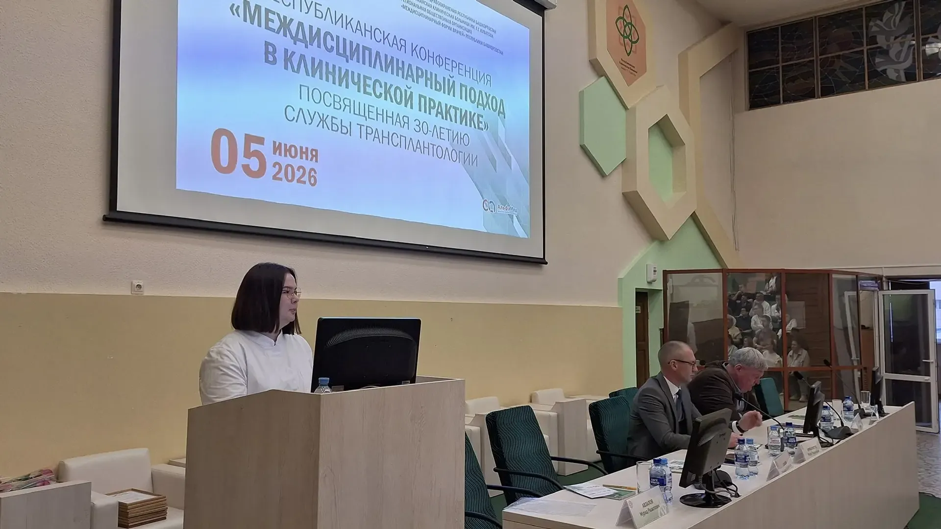 В Уфе в РКБ имени Куватова прошла конференция к 30-летию трансплантологии