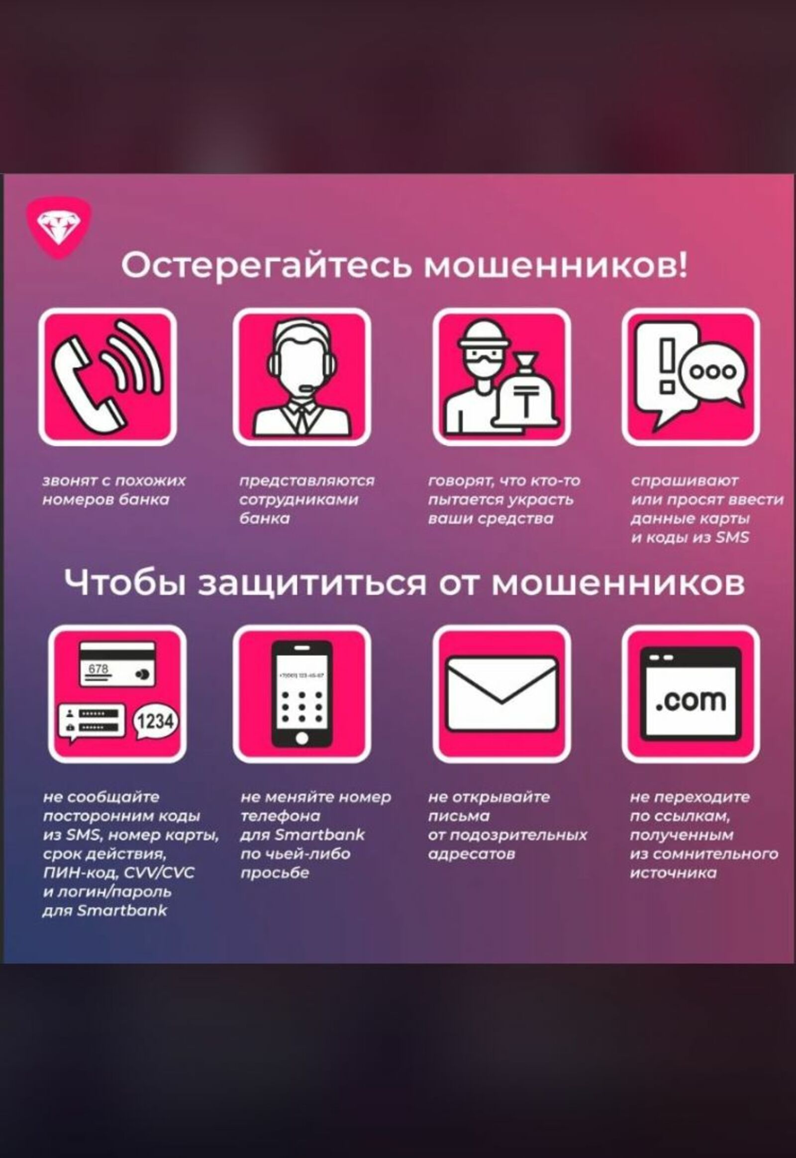 На территории  Мишкинского района участились случаи взлома социальных сетей (ВКонтакте,  инстаграм,  ОДНОКЛАСННИКИ,  и др.) и электронных почт