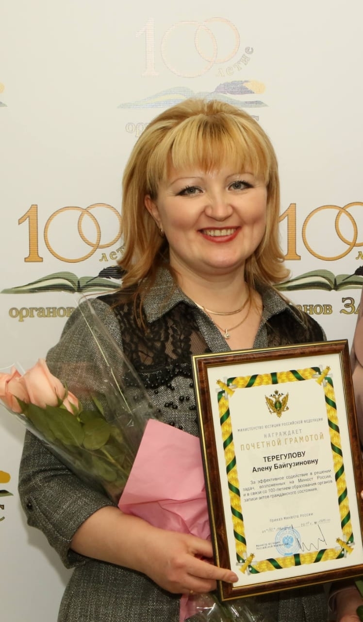 25 лет посвятила своей любимой работе начальник отдела ЗАГС Алена Терегулова