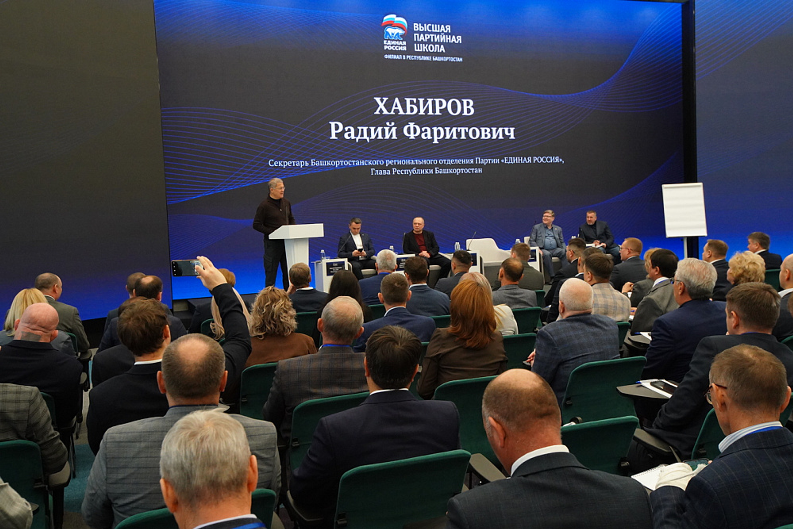 В Уфе стартовал третий семинар филиала Высшей партийной школы «Единой России»