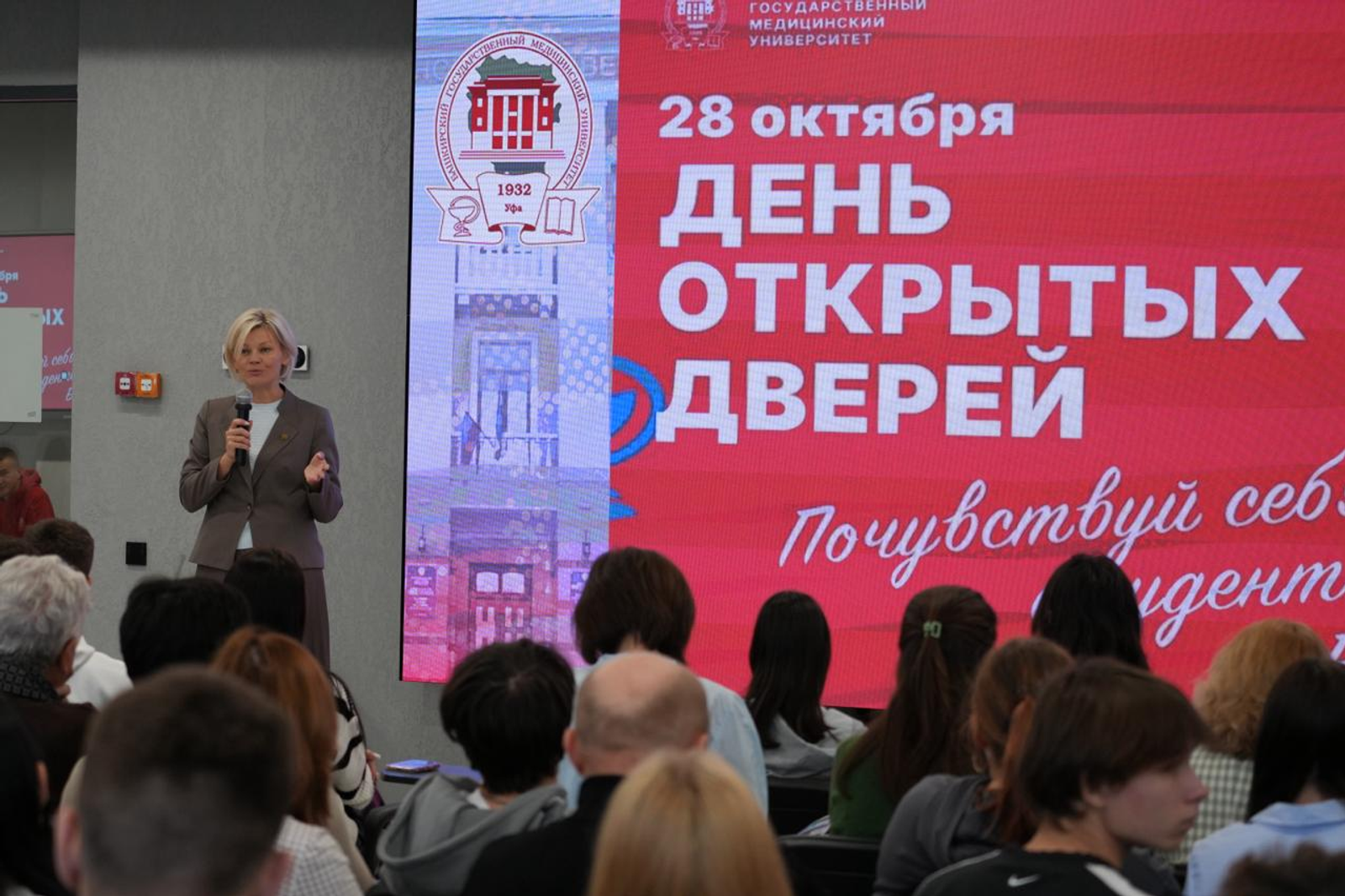 В Межвузовском студенческом кампусе Уфы стартовал месяц науки