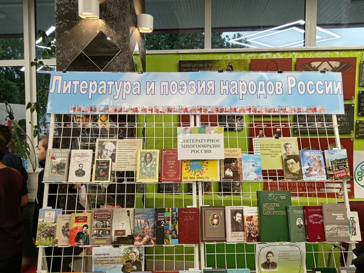 «Китап – Байрам» - праздник книги и единства народов