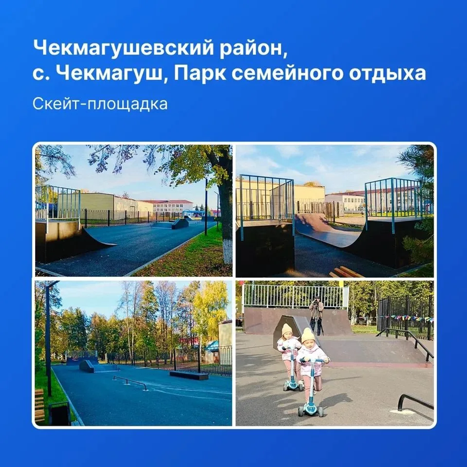 В РБ благодаря Народной программе партии «Единая Россия» в 2026 году создадут